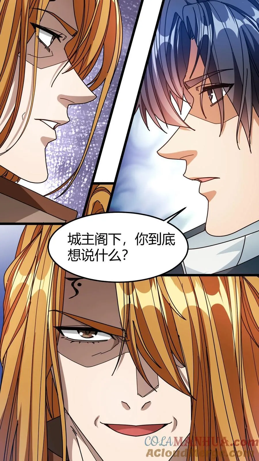 第150话 半兽人族 第11页