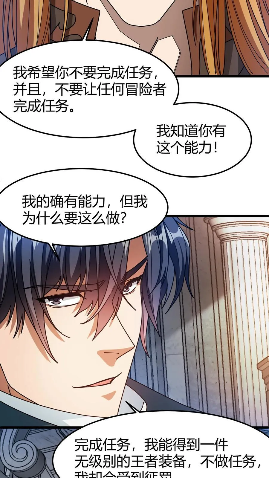 第150话 半兽人族 第12页
