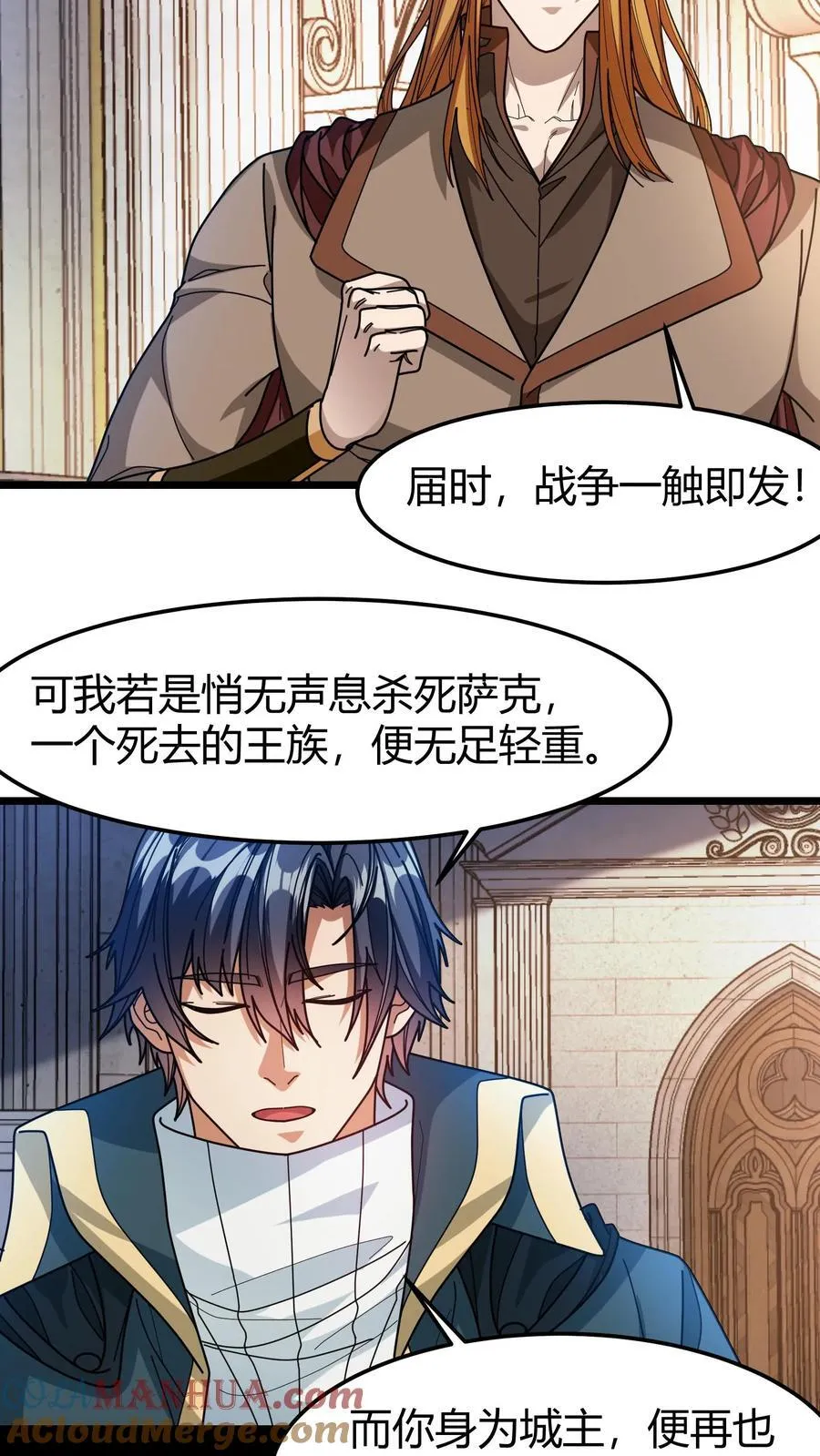 第150话 半兽人族 第19页