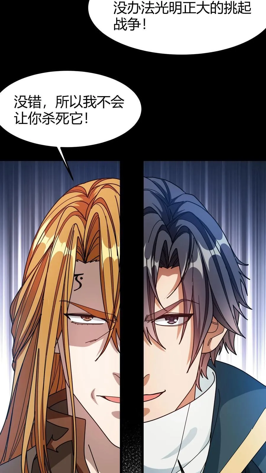 第150话 半兽人族 第20页