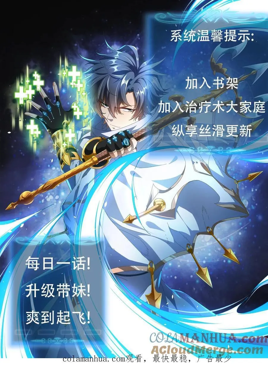 第150话 半兽人族 第23页