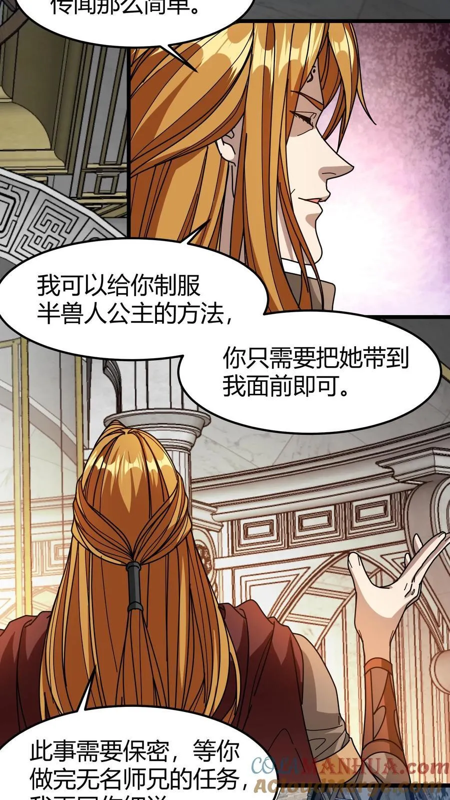 第151话 考验 第3页