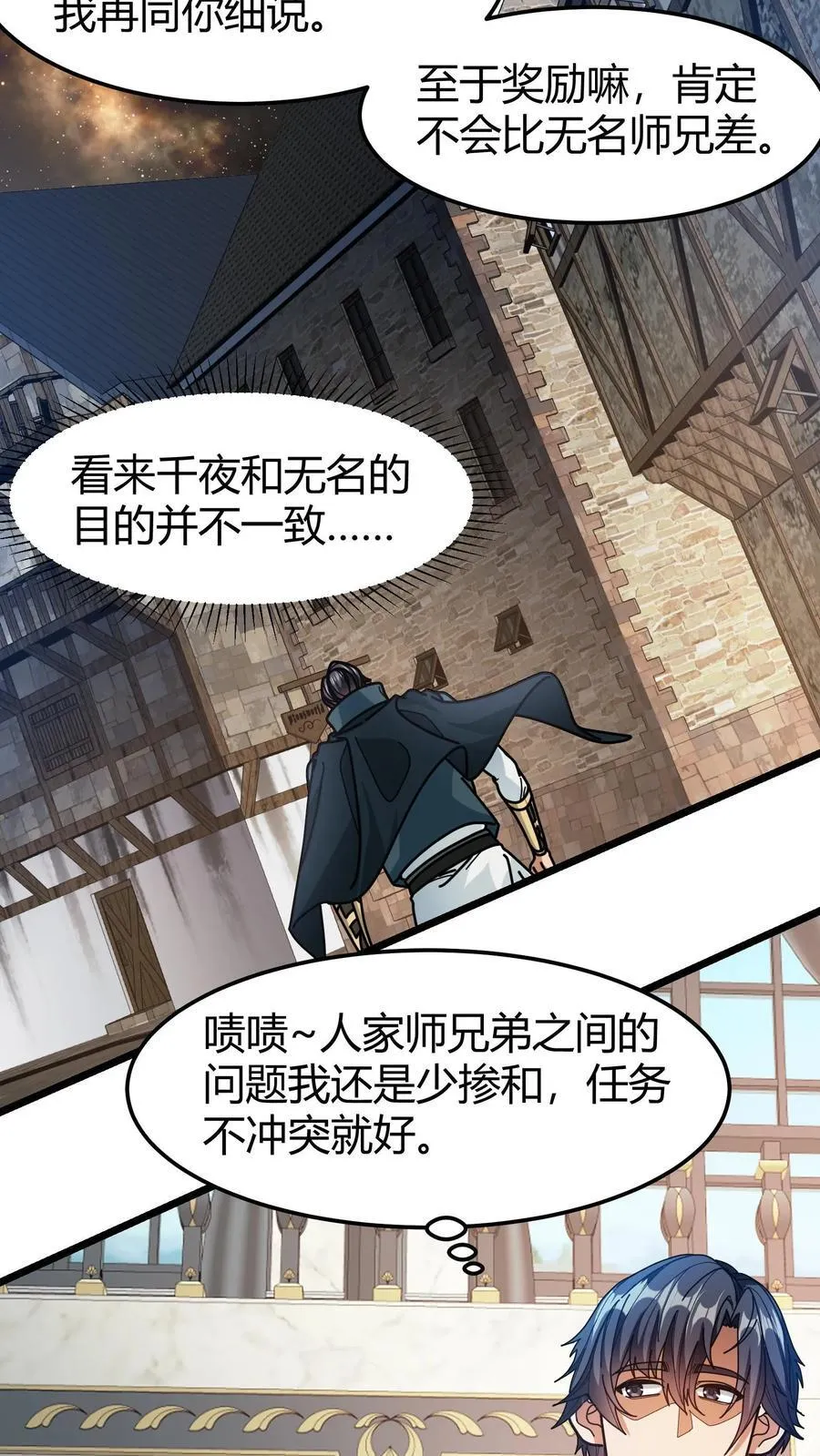 第151话 考验 第4页