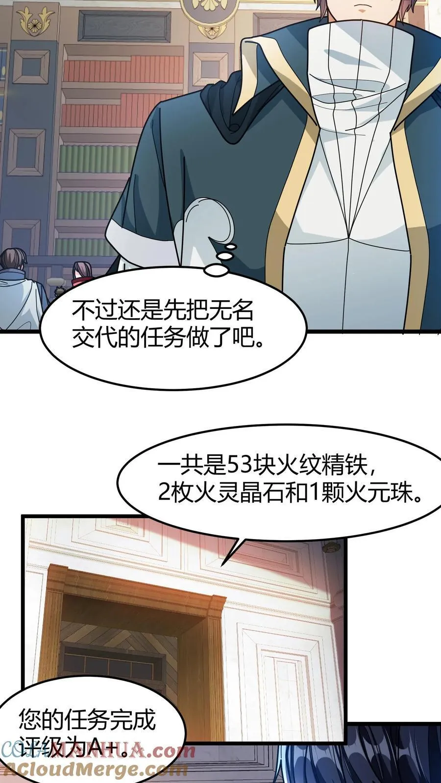 第151话 考验 第5页