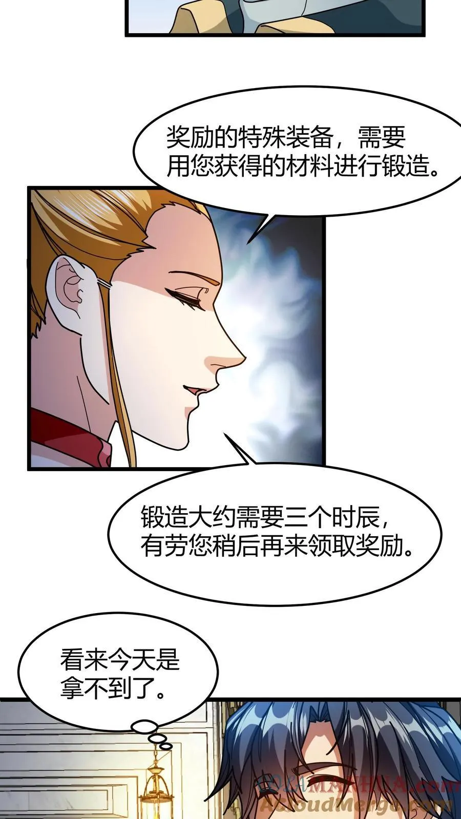 第151话 考验 第7页