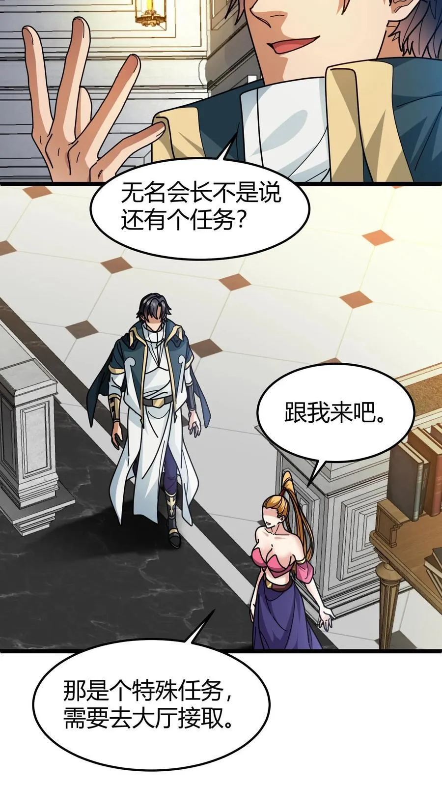 第151话 考验 第8页