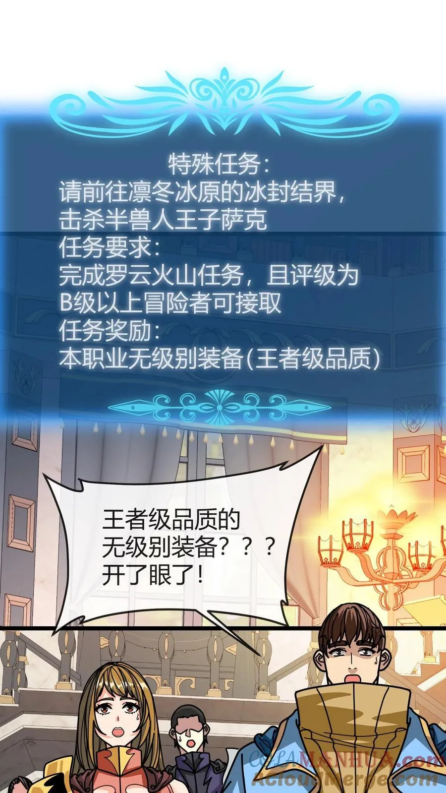 第151话 考验 第9页