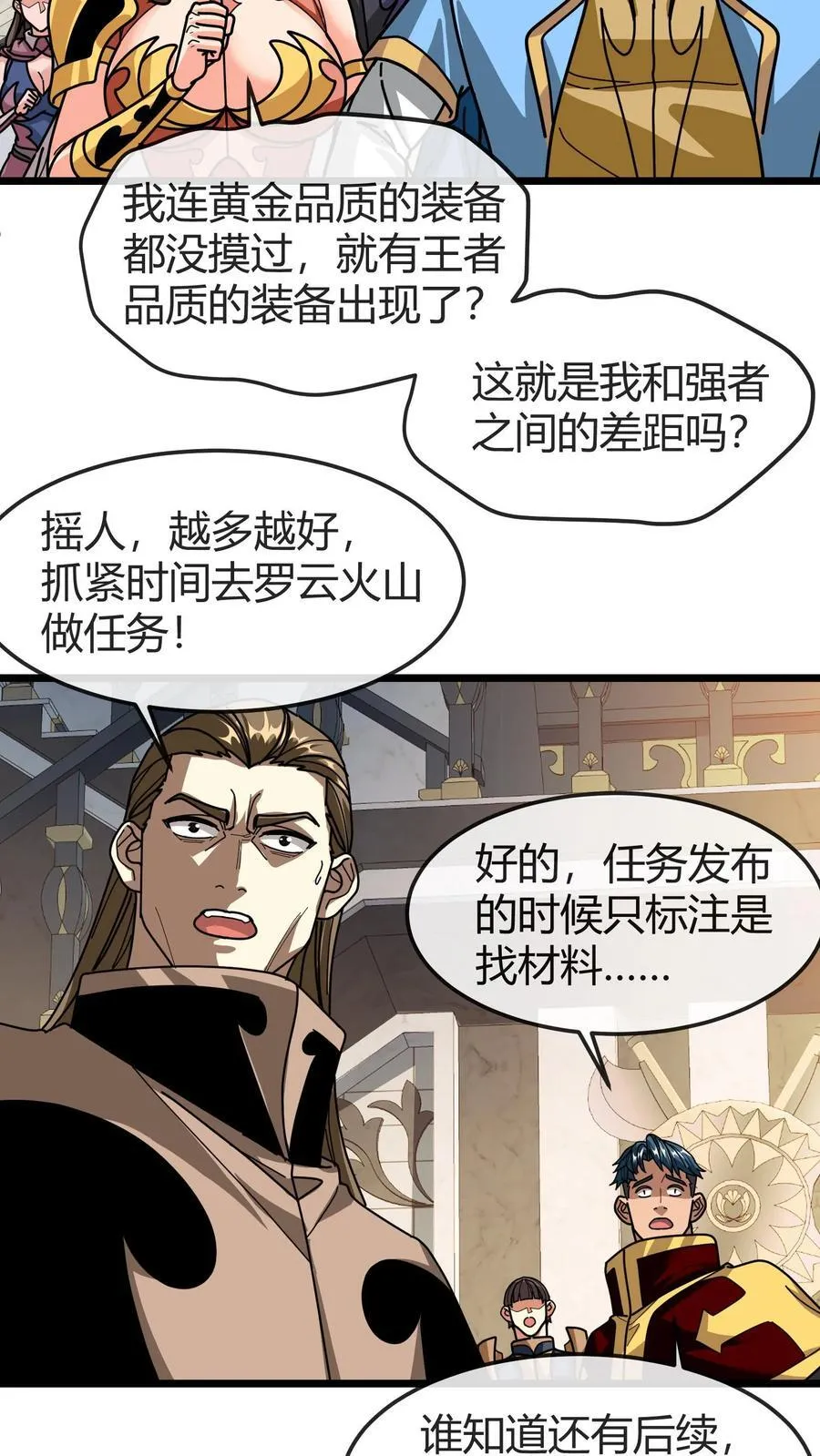 第151话 考验 第10页