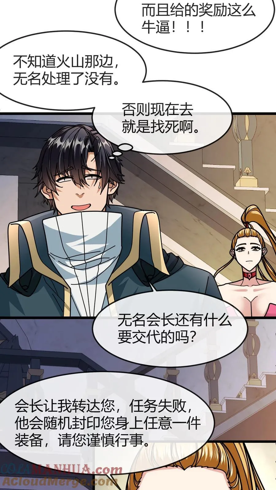 第151话 考验 第11页