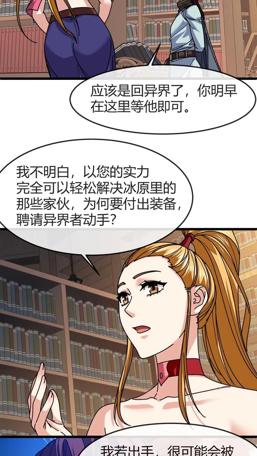 第151话 考验 第14页