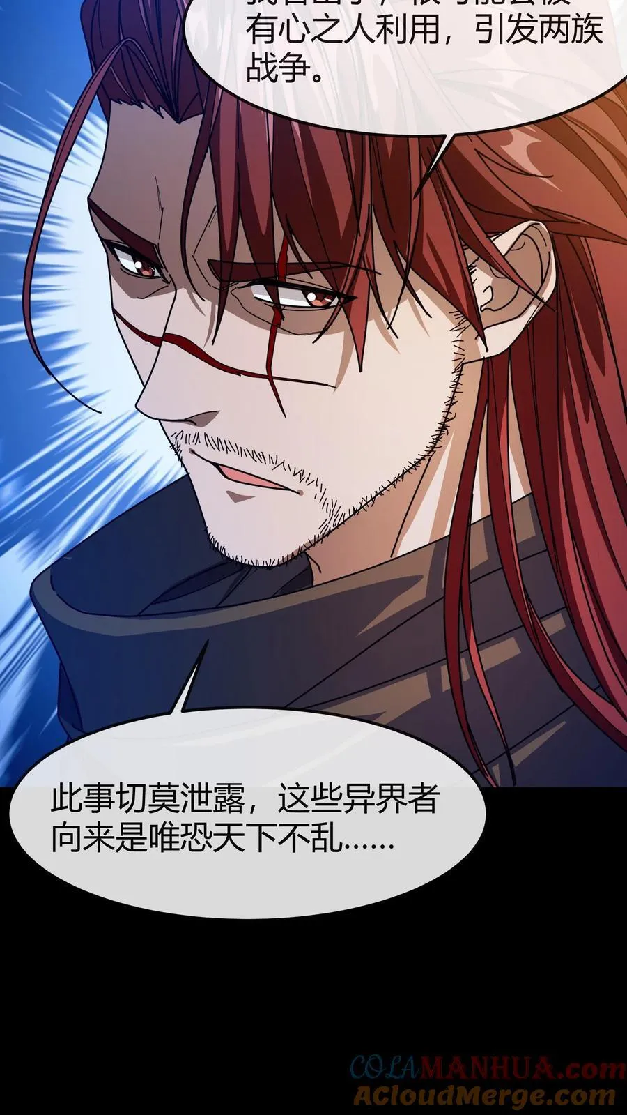 第151话 考验 第15页