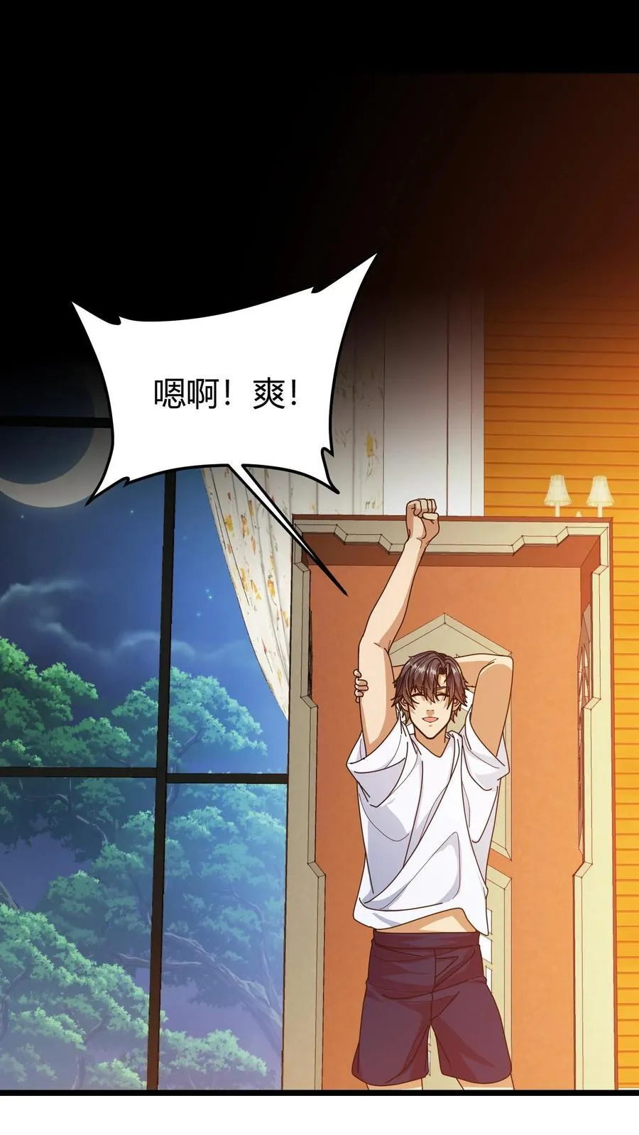 第151话 考验 第16页
