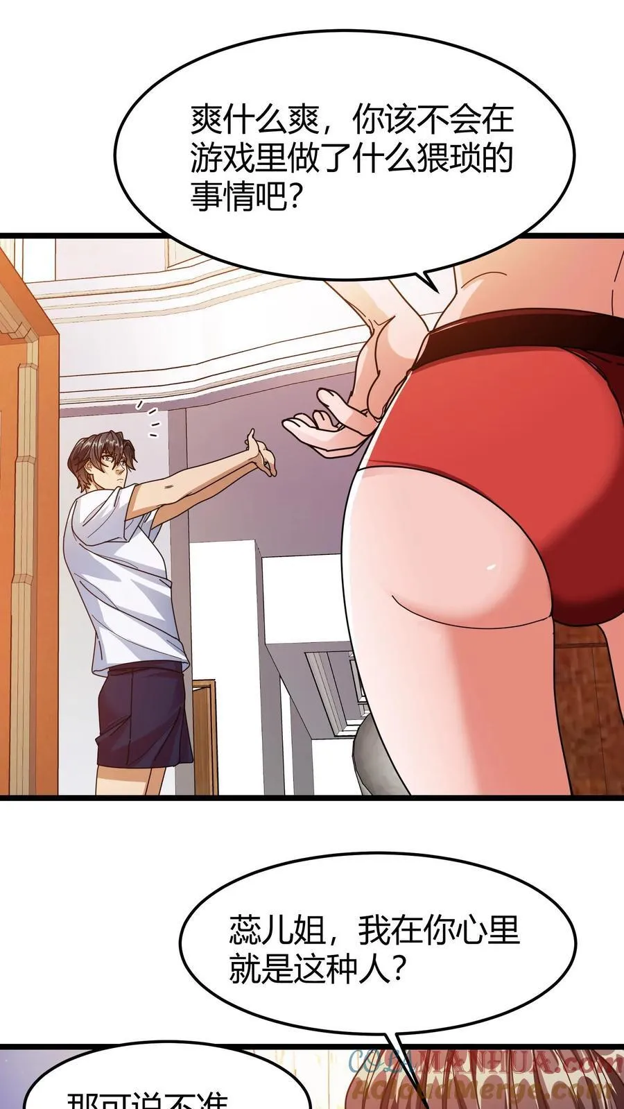 第151话 考验 第17页