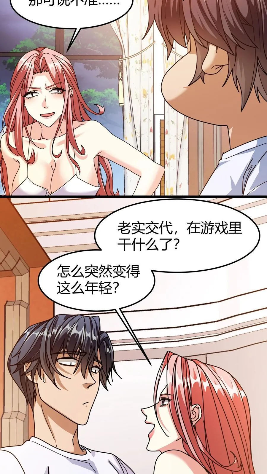第151话 考验 第18页