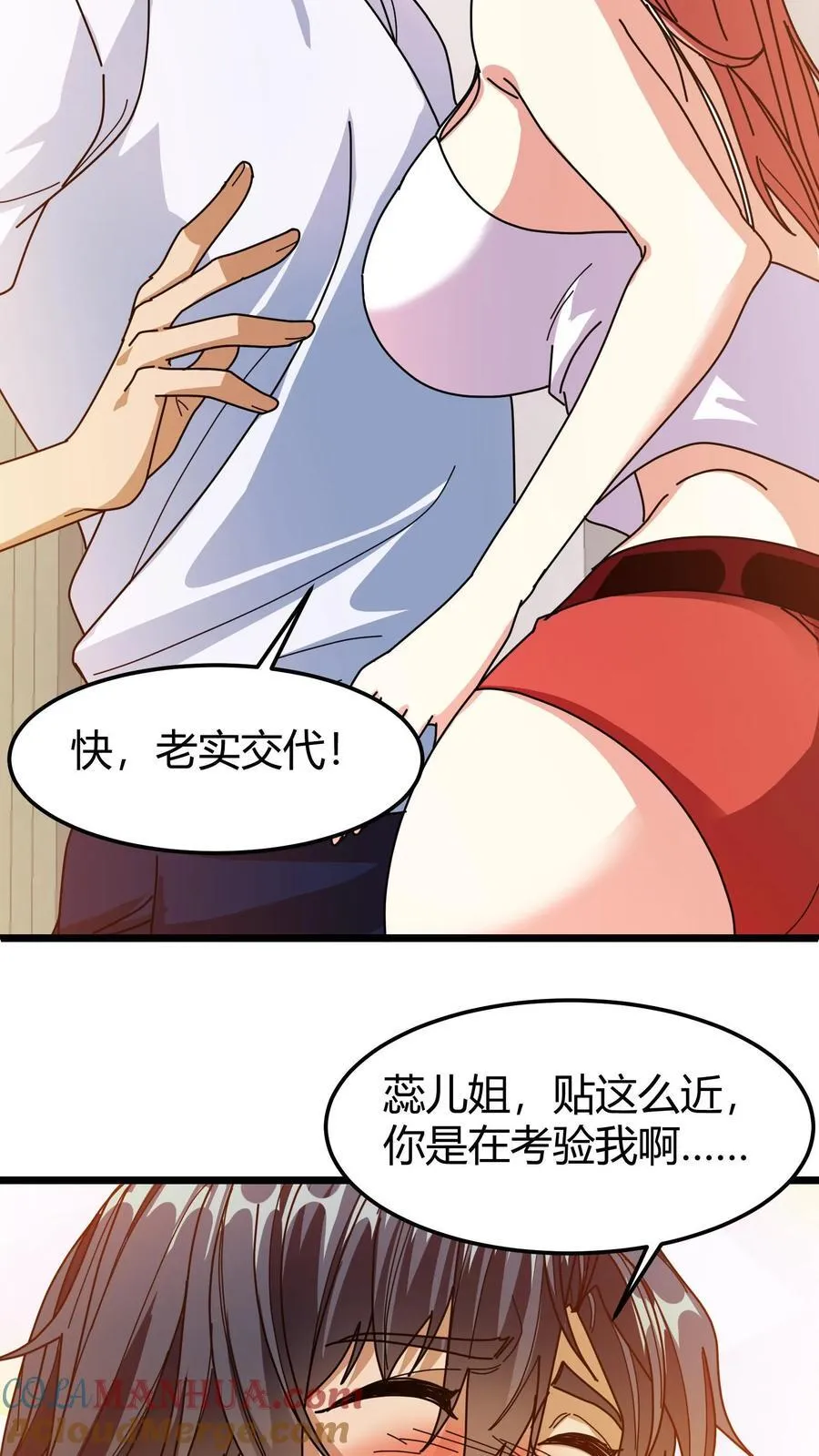 第151话 考验 第19页