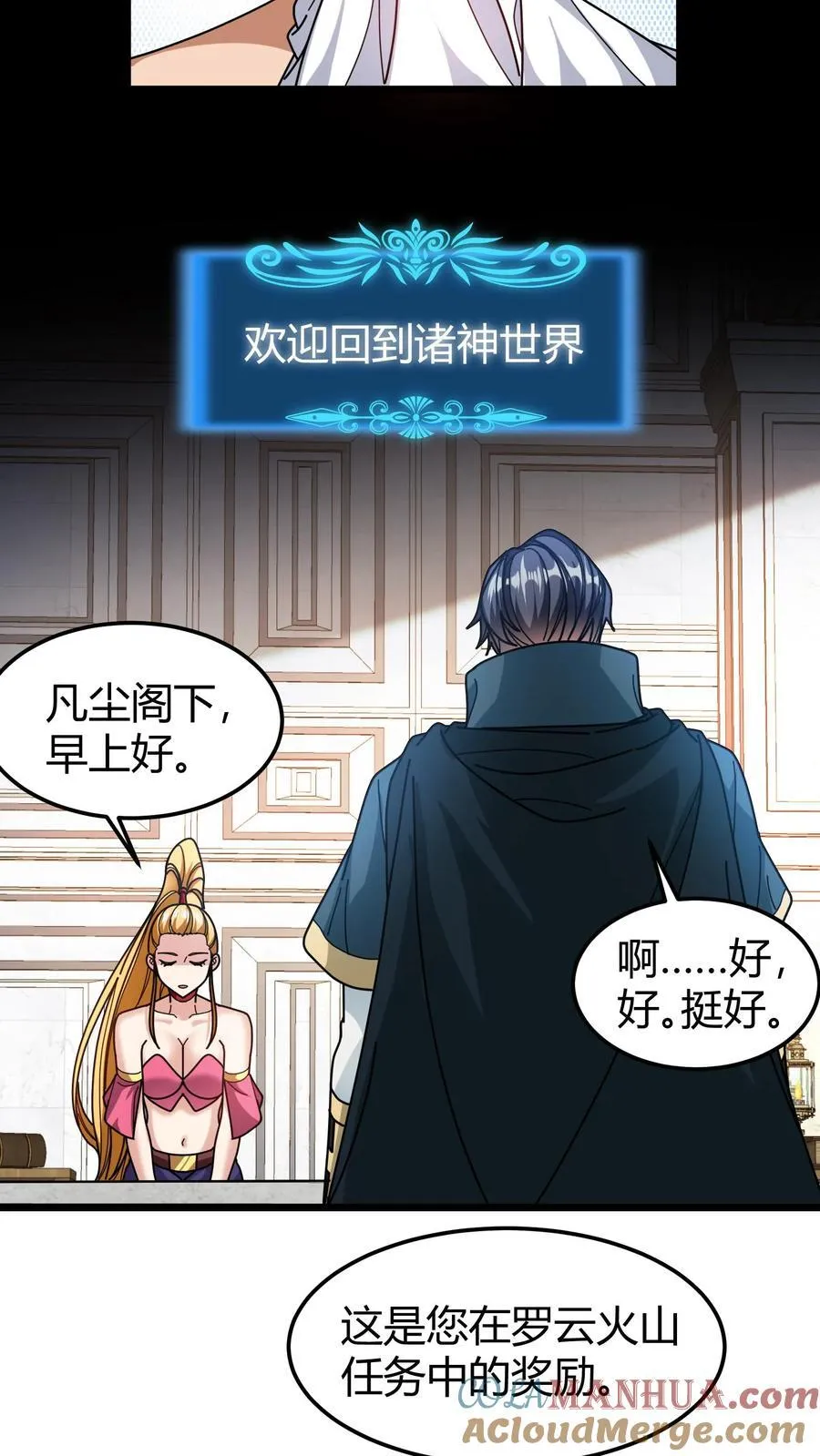 第152话 冰狱 第5页