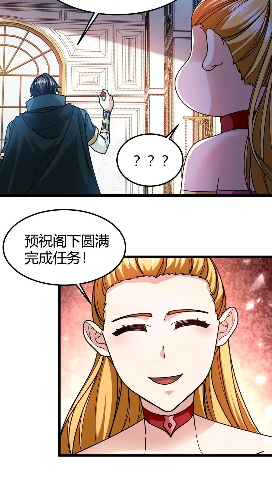 第152话 冰狱 第8页