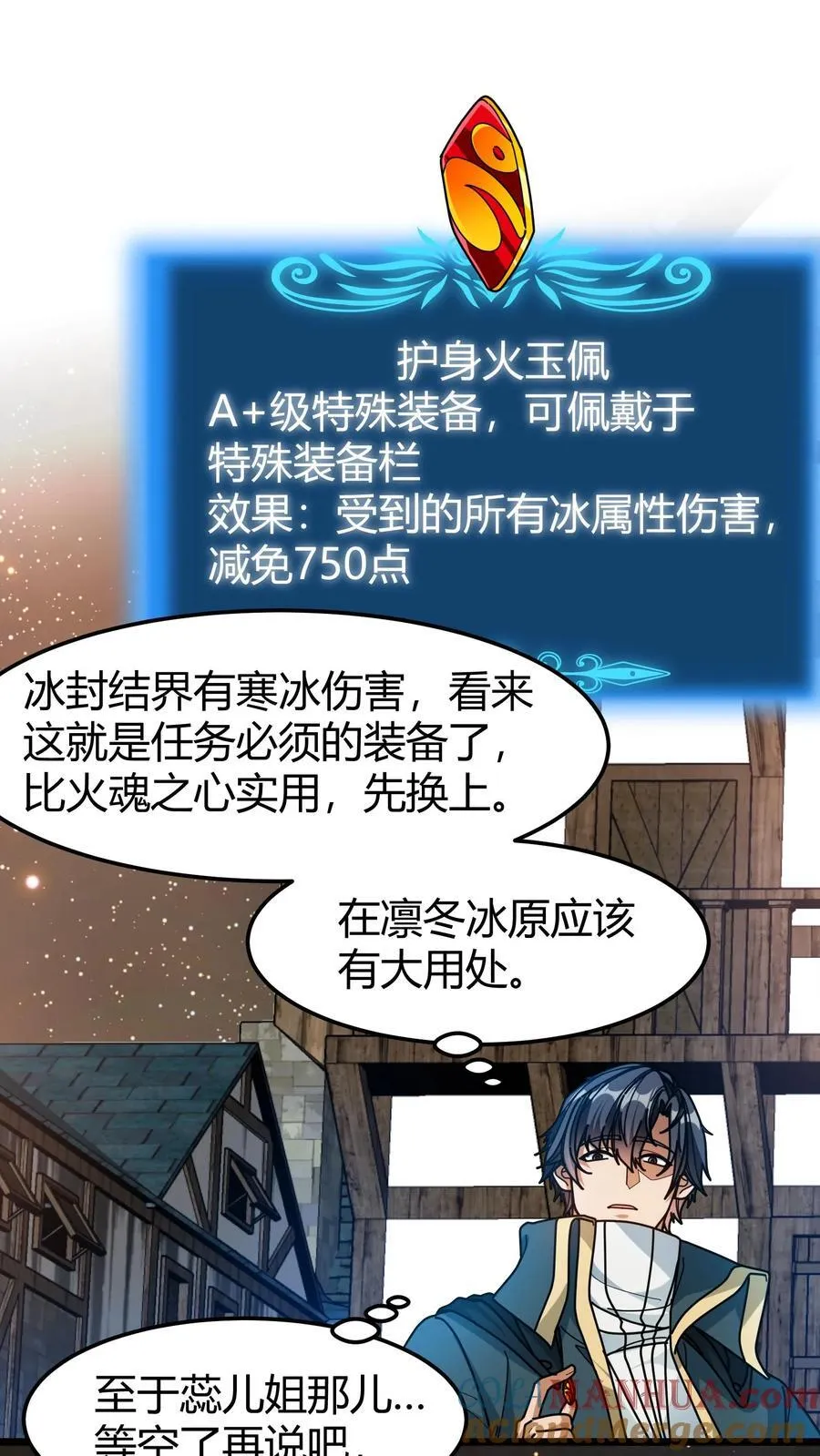 第152话 冰狱 第9页