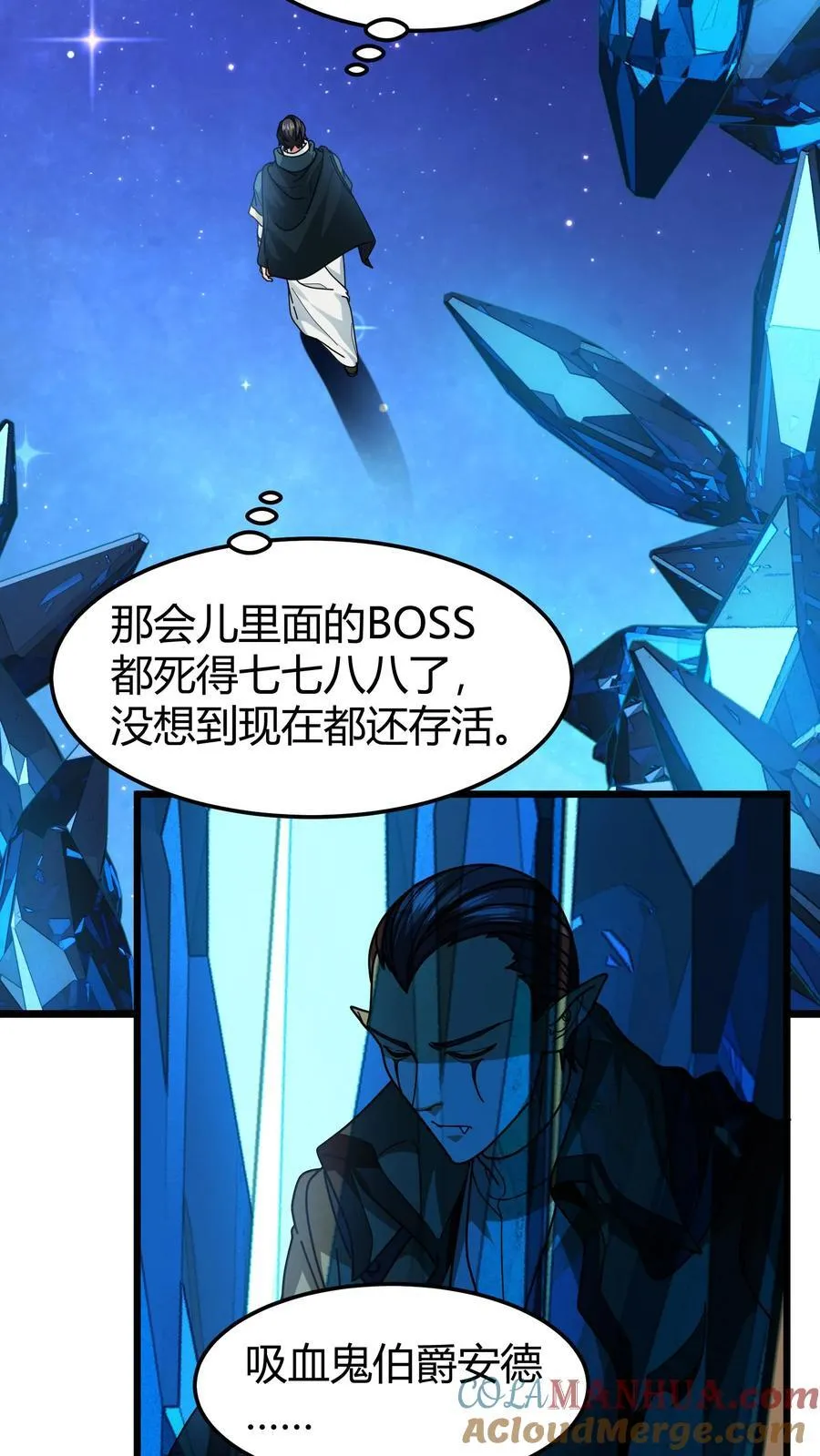 第152话 冰狱 第15页