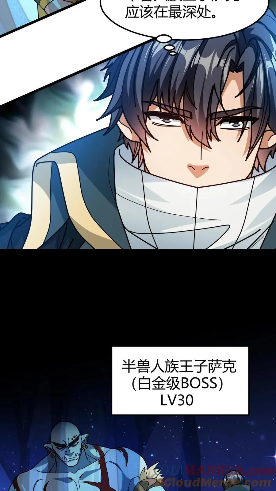 第152话 冰狱 第17页