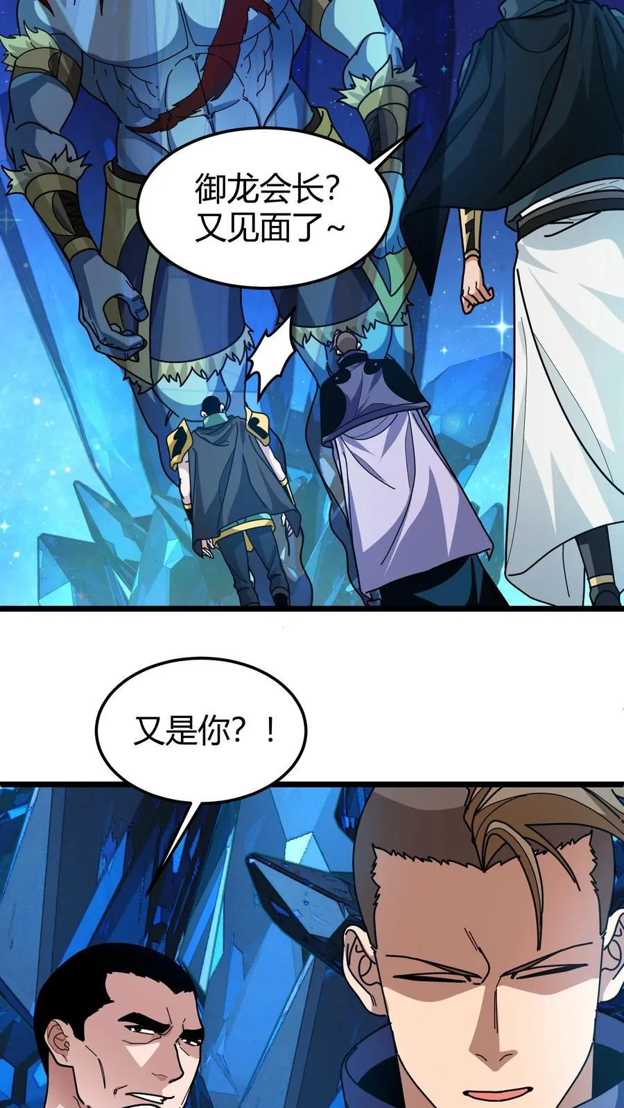 第152话 冰狱 第18页