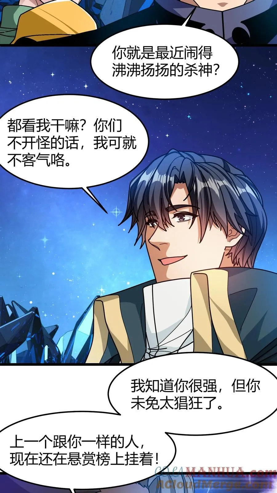 第152话 冰狱 第19页