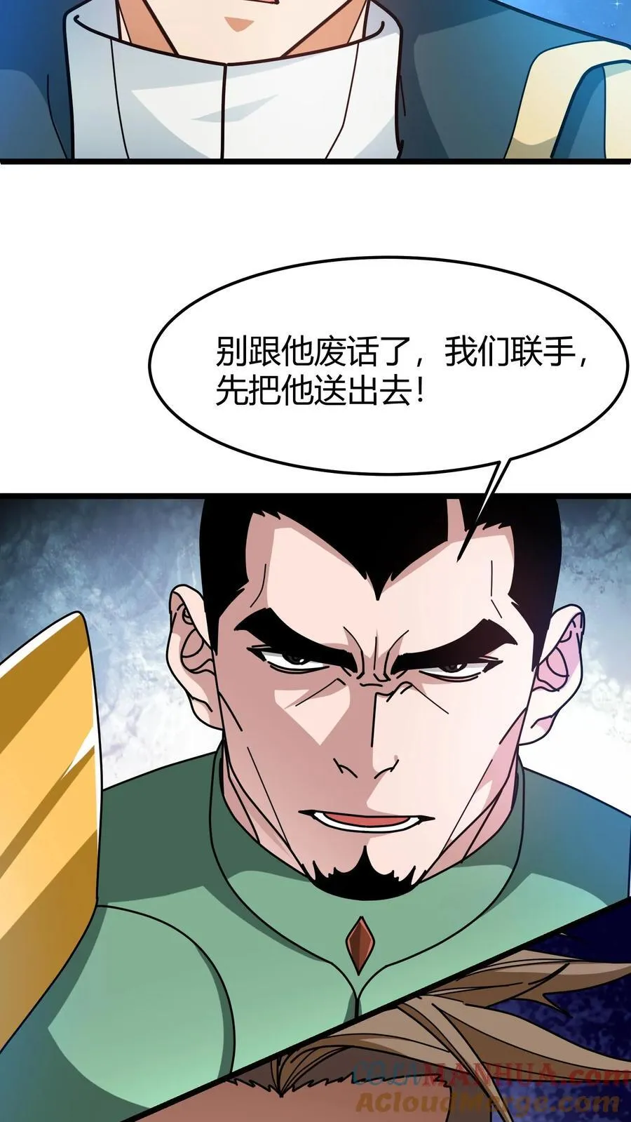 第152话 冰狱 第21页