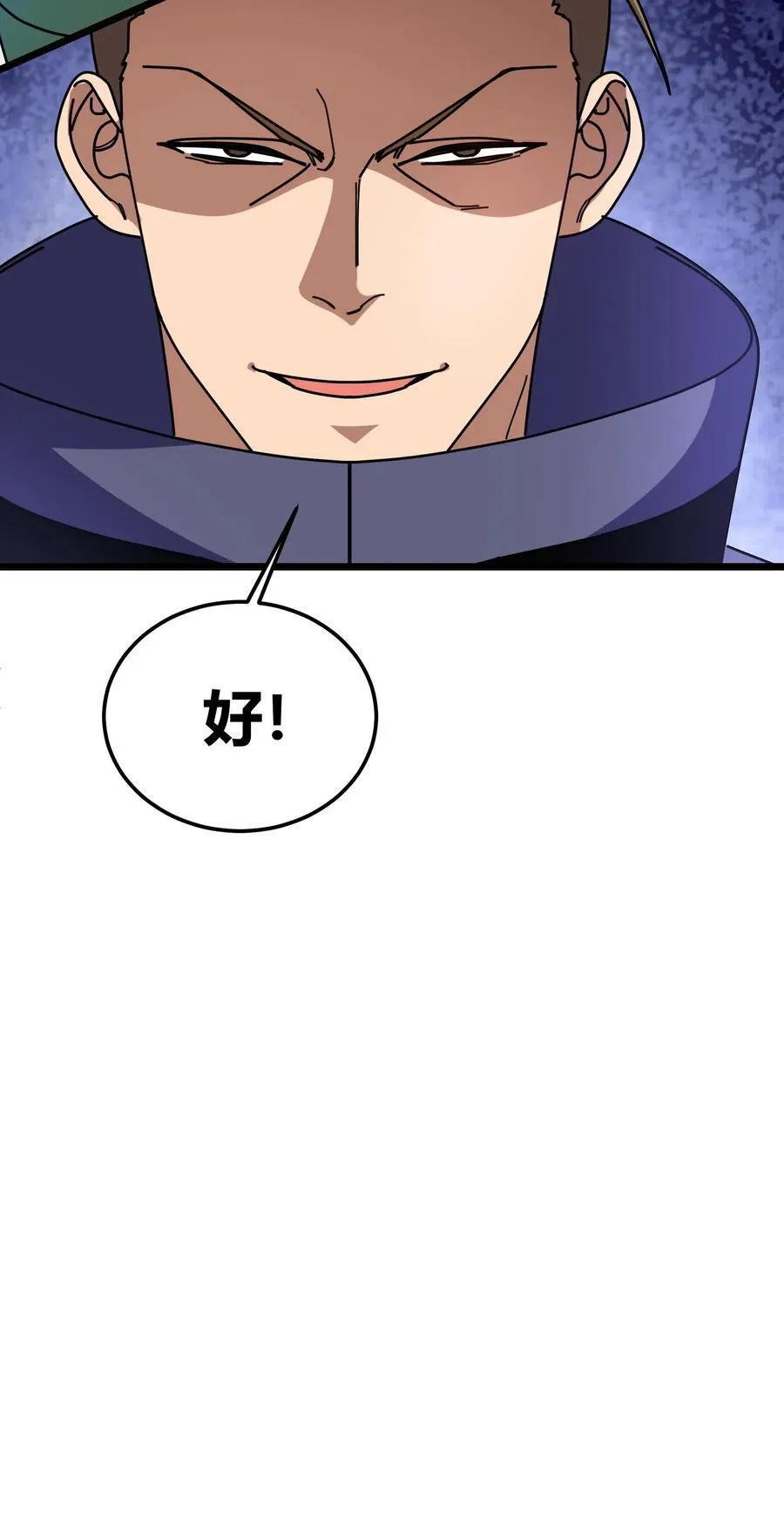 第152话 冰狱 第22页