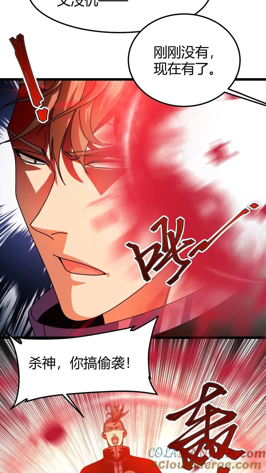 第153话 眩晕 第5页