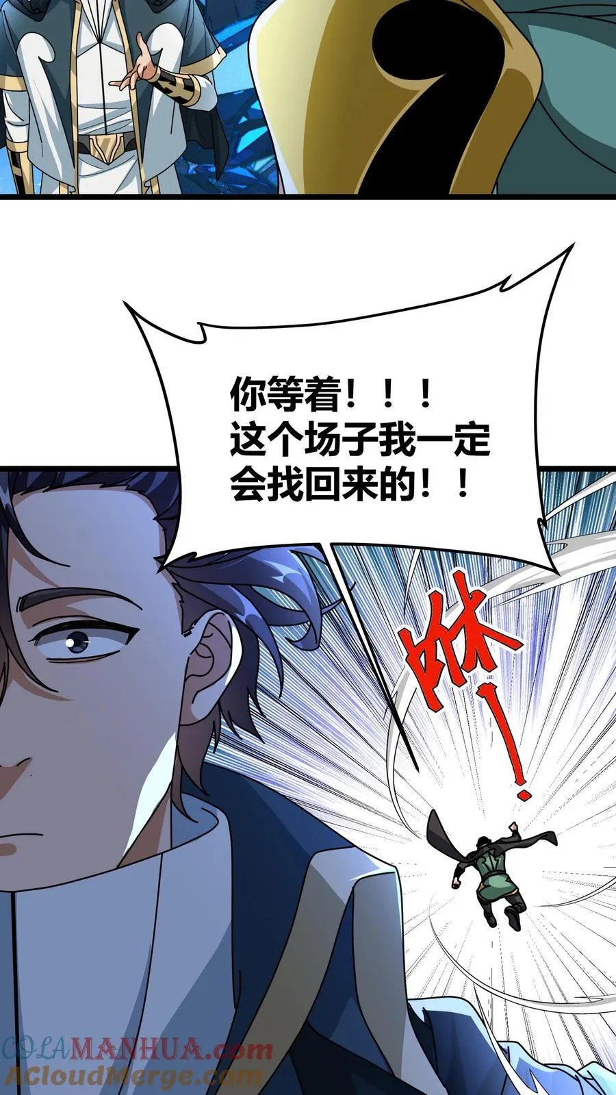 第153话 眩晕 第7页