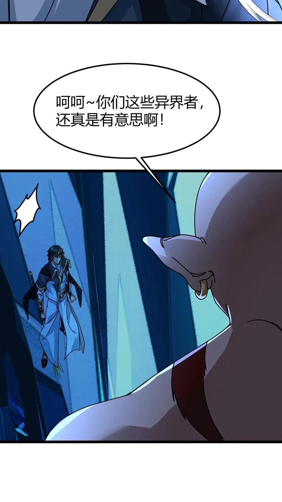 第153话 眩晕 第8页