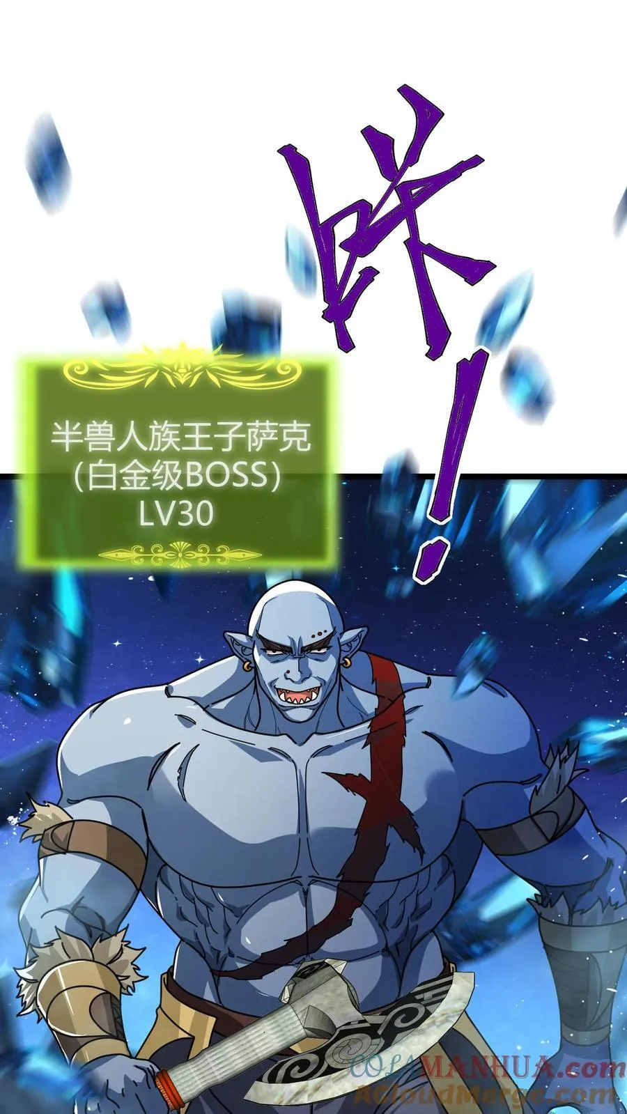 第153话 眩晕 第9页