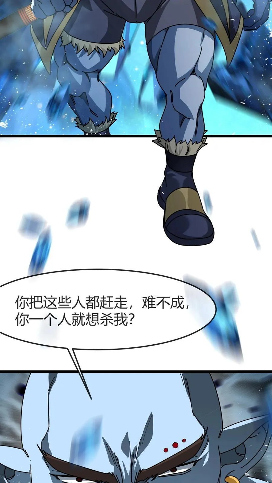 第153话 眩晕 第10页