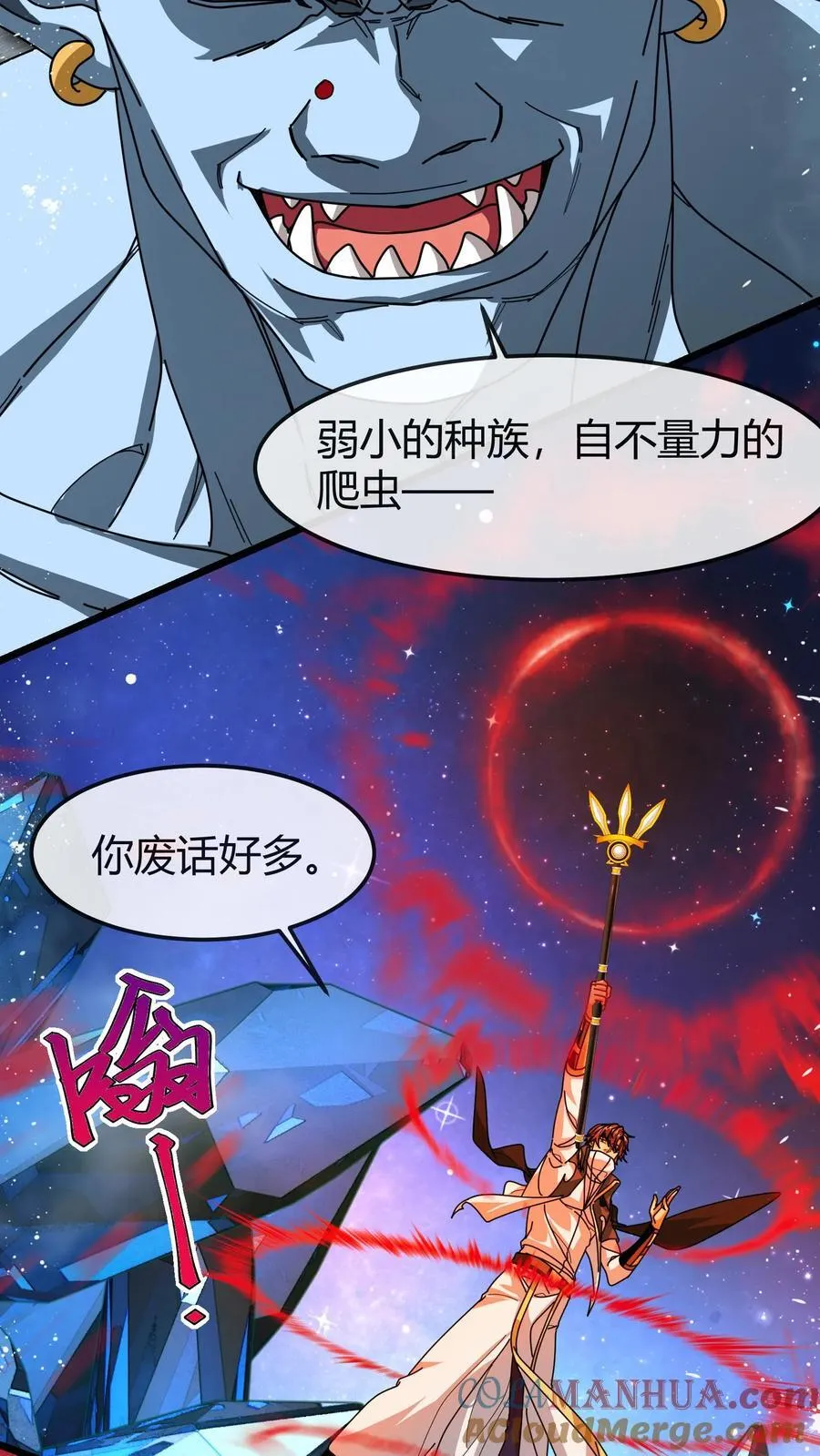 第153话 眩晕 第11页