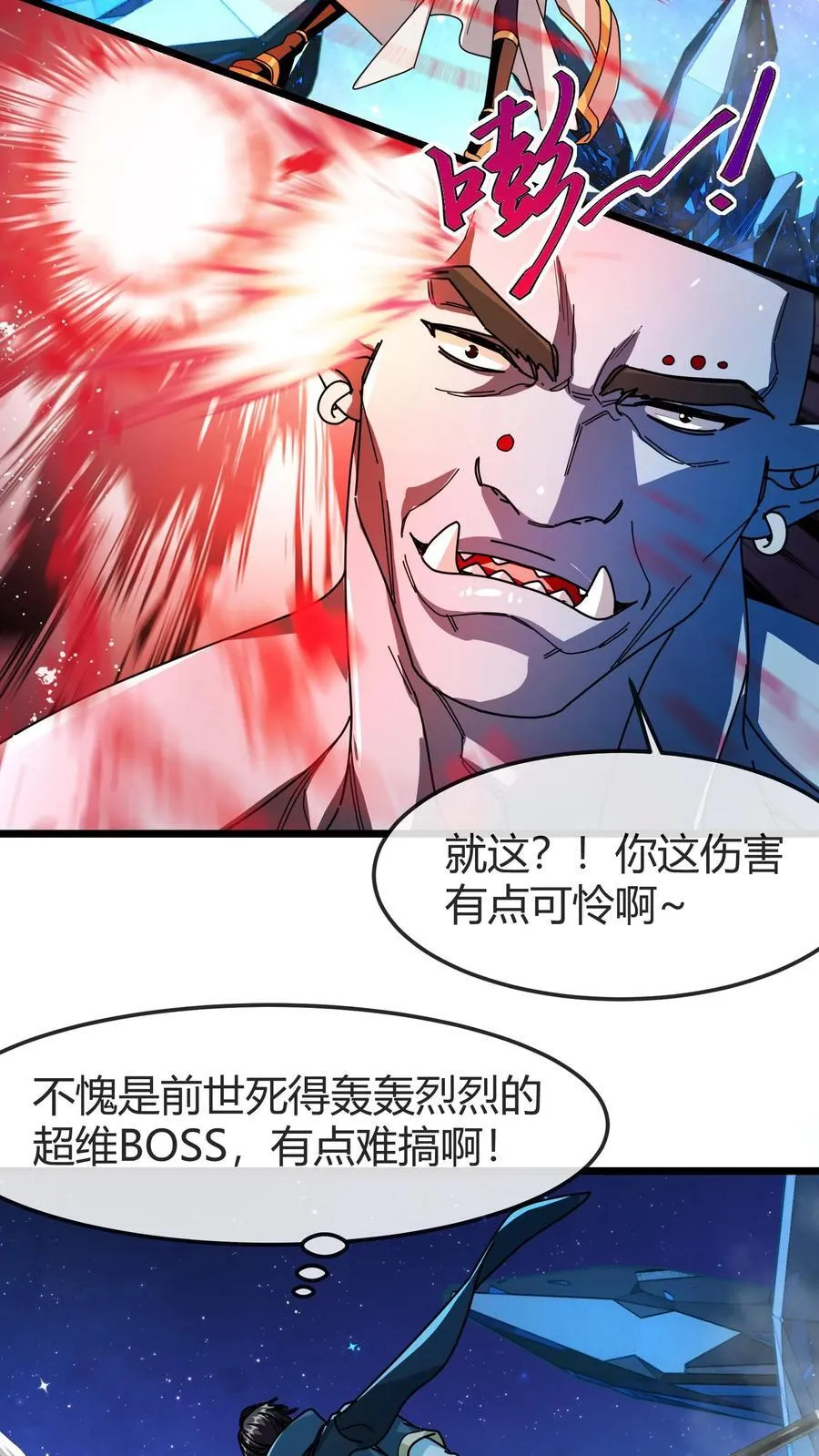 第153话 眩晕 第12页