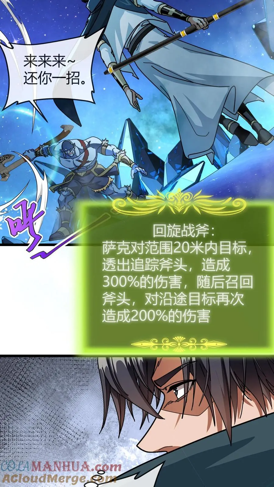 第153话 眩晕 第13页