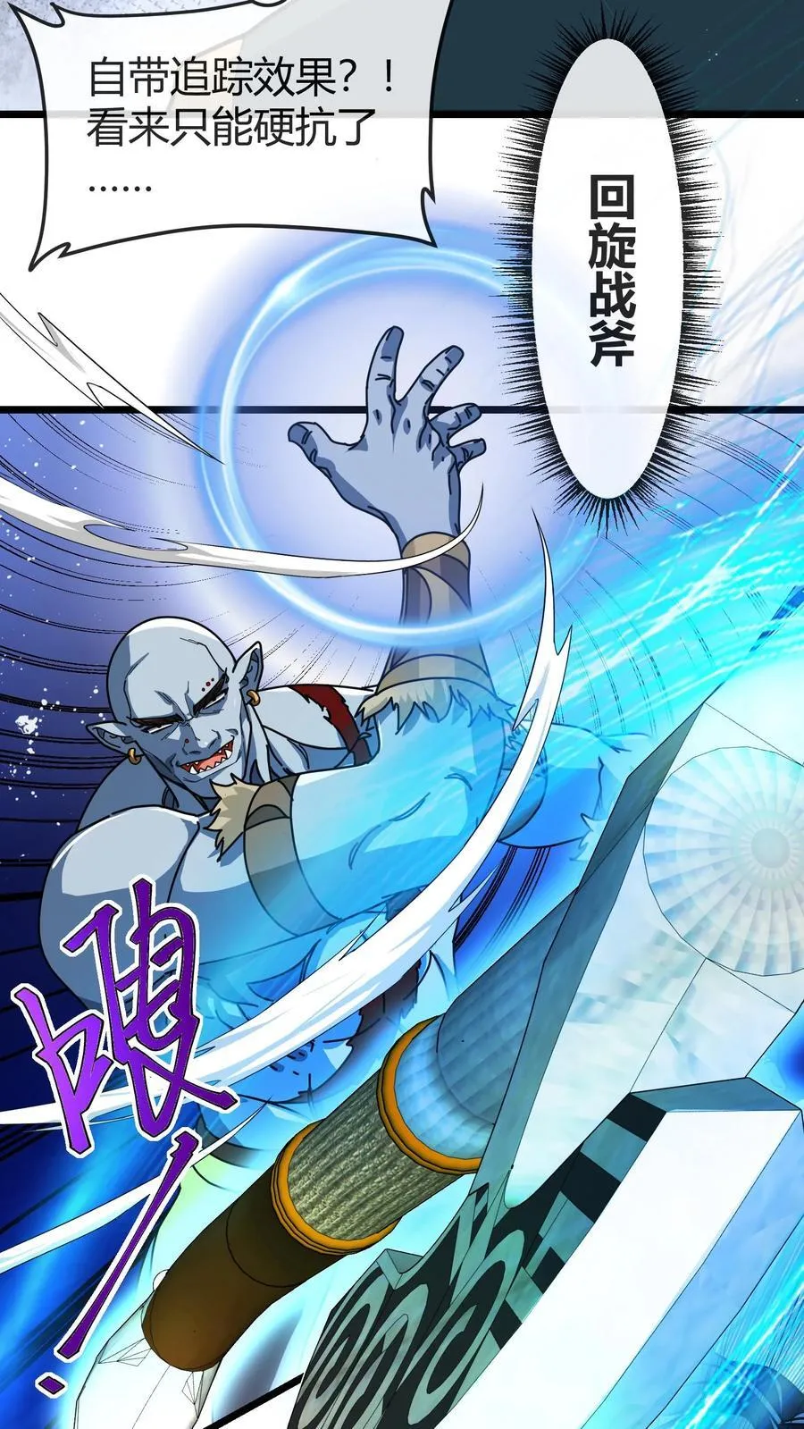 第153话 眩晕 第14页