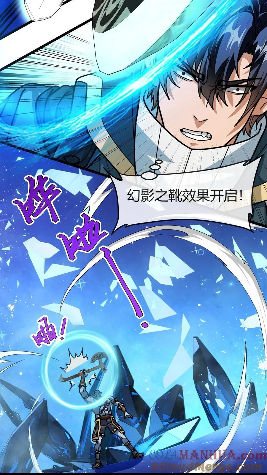 第153话 眩晕 第15页