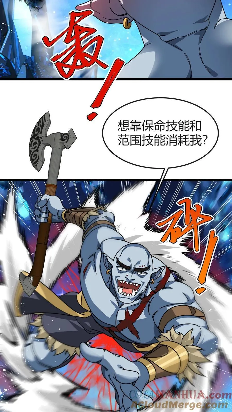 第153话 眩晕 第17页