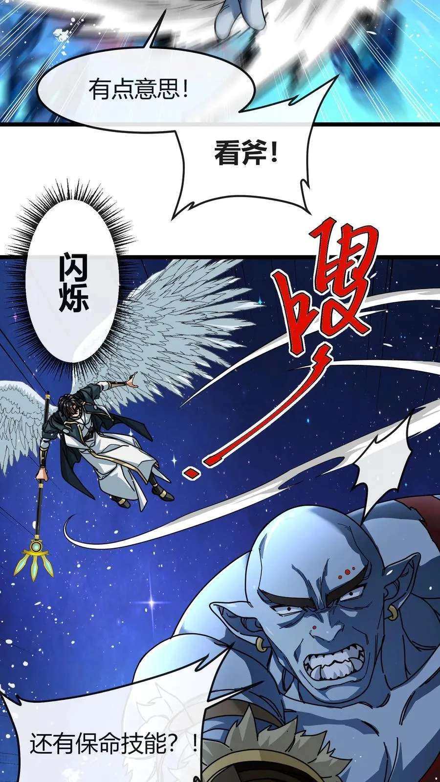 第153话 眩晕 第18页