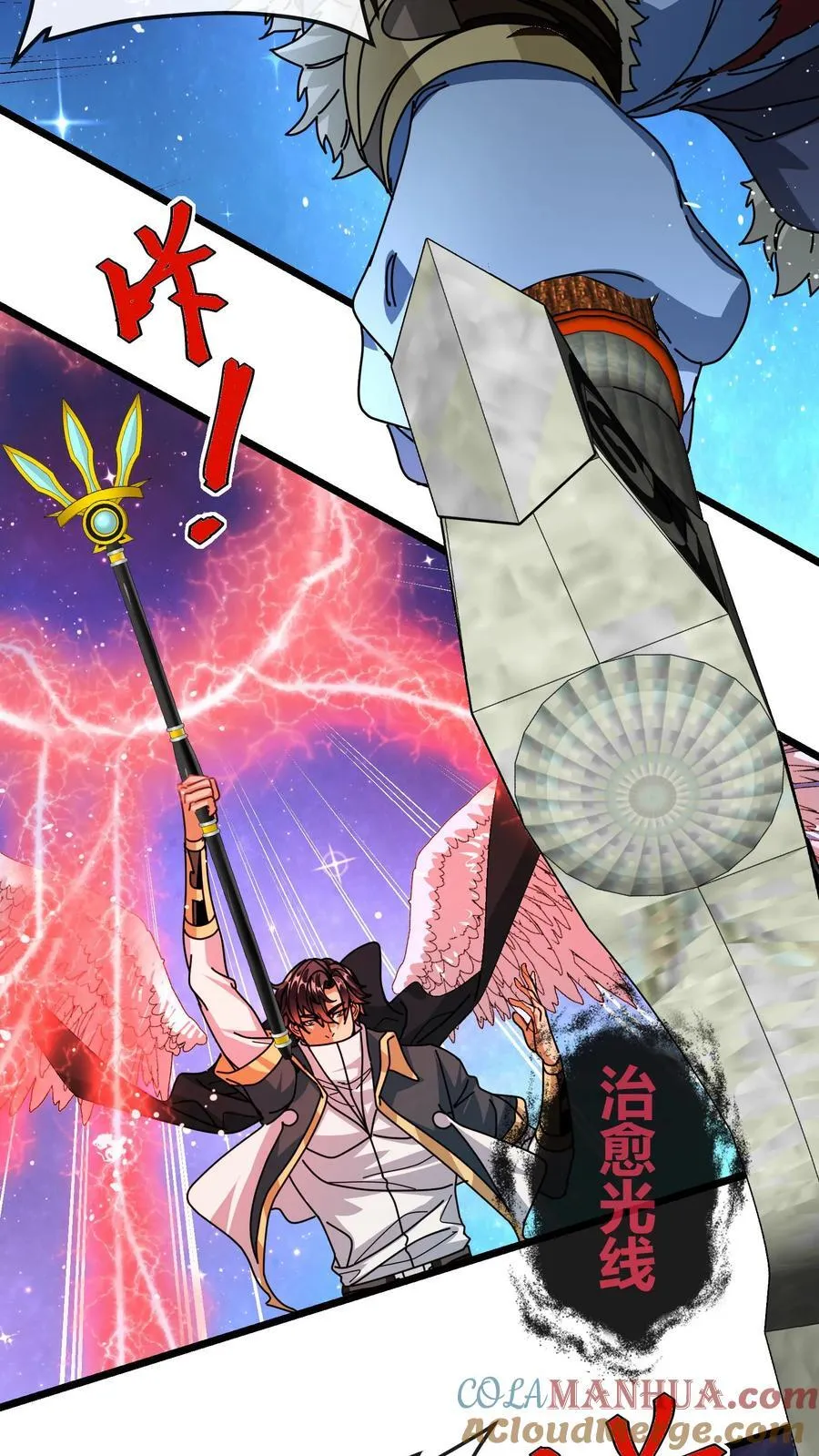 第153话 眩晕 第19页
