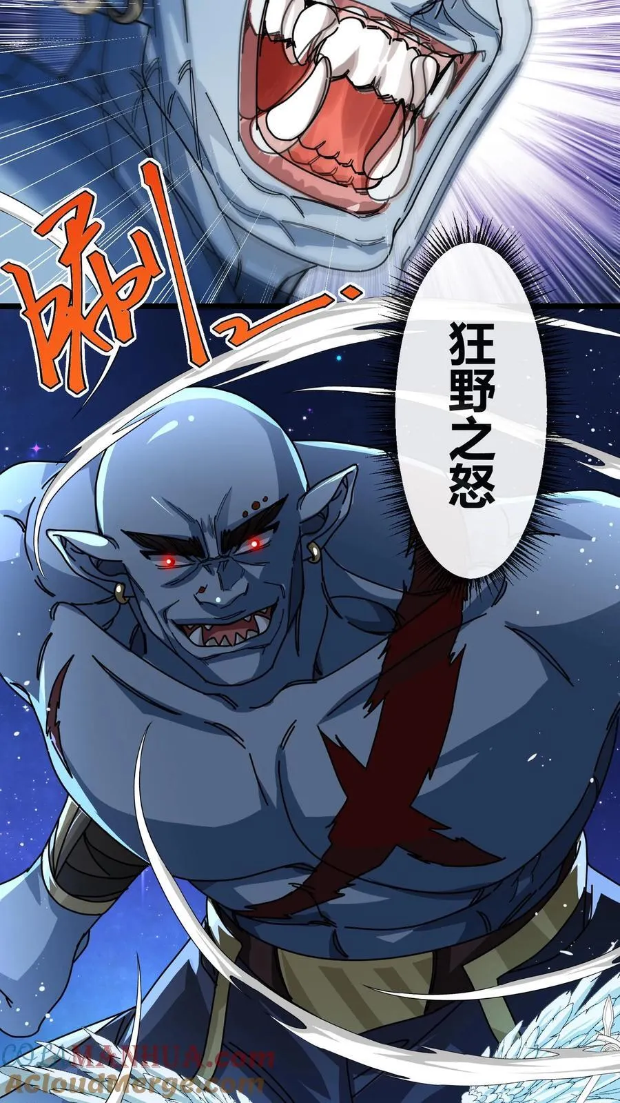 第153话 眩晕 第21页