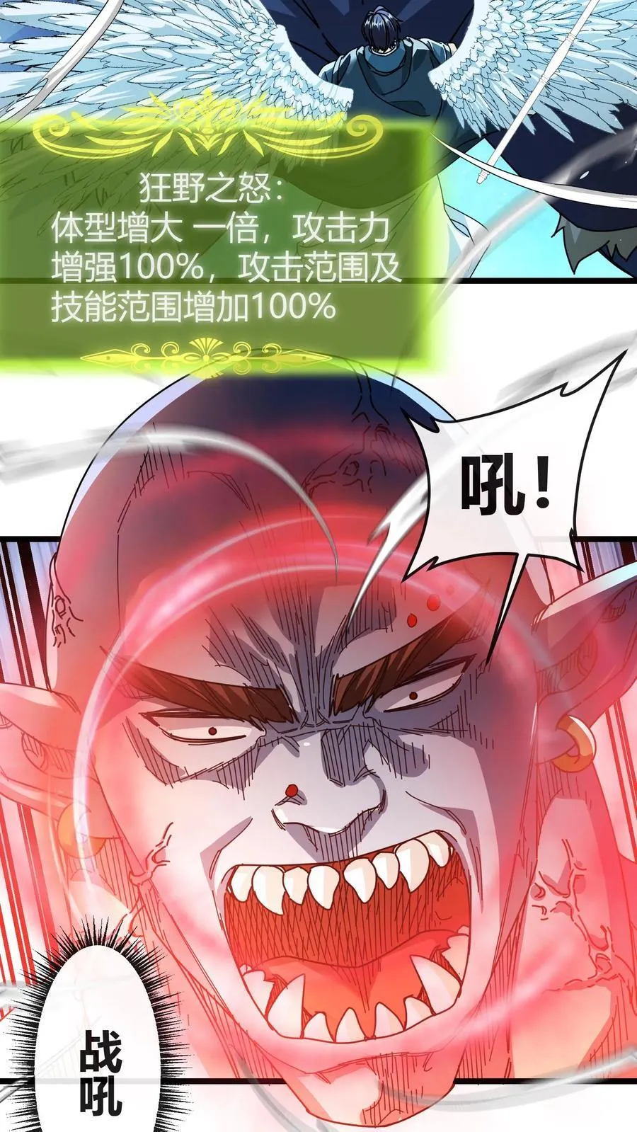 第153话 眩晕 第22页