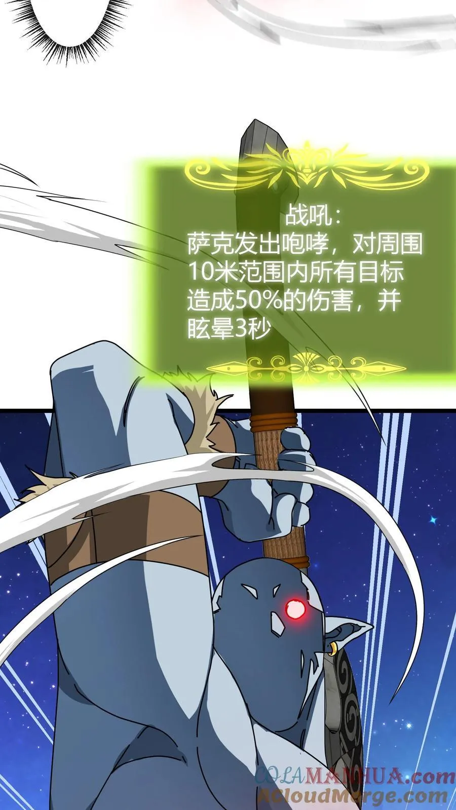 第153话 眩晕 第23页