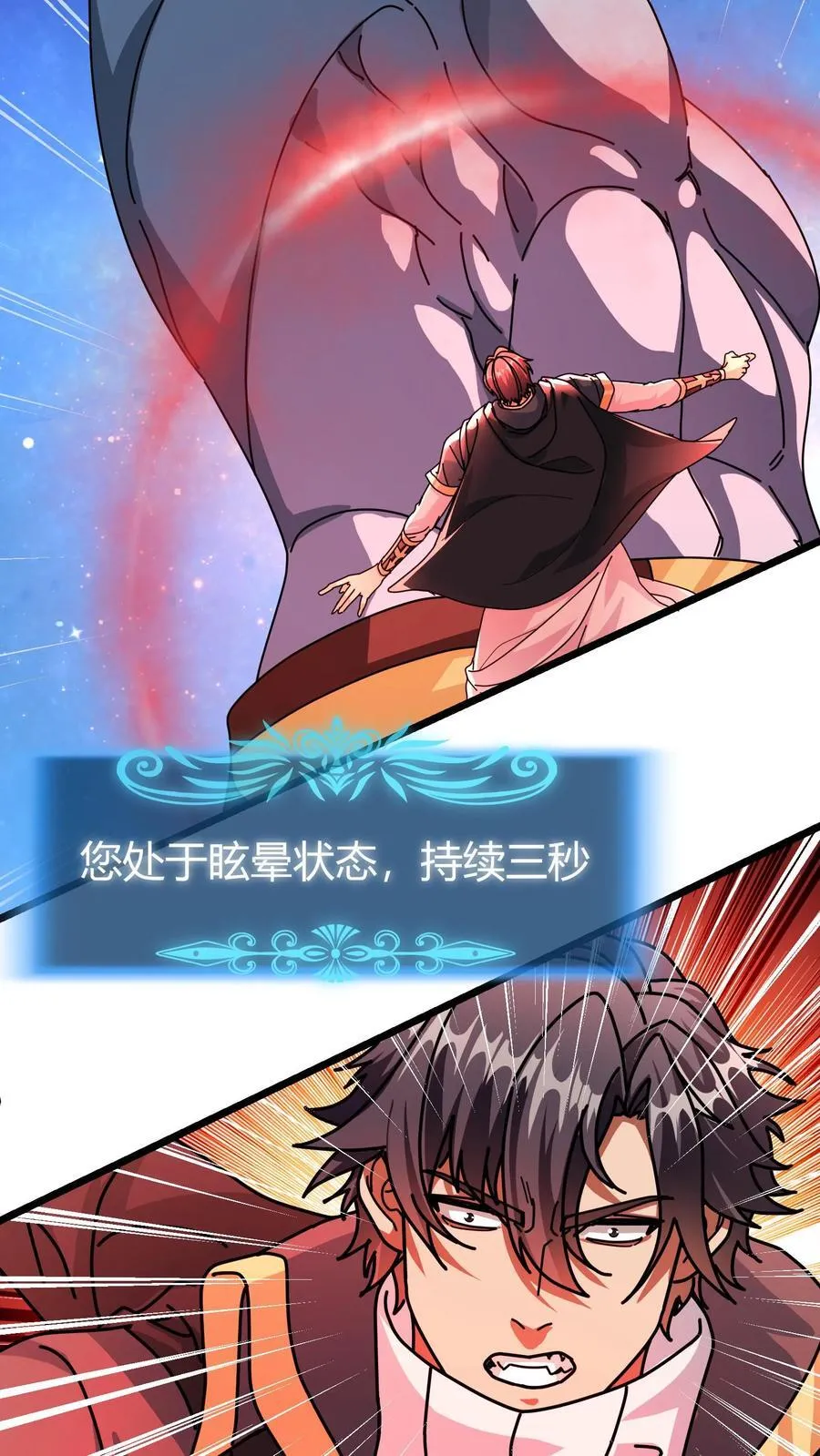 第153话 眩晕 第24页