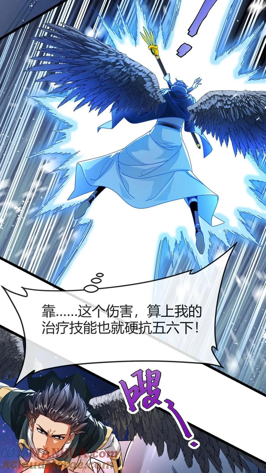 第154话 结界破碎 第3页