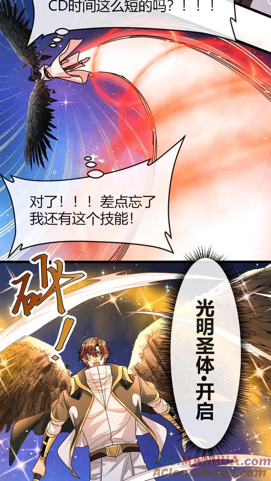 第154话 结界破碎 第5页