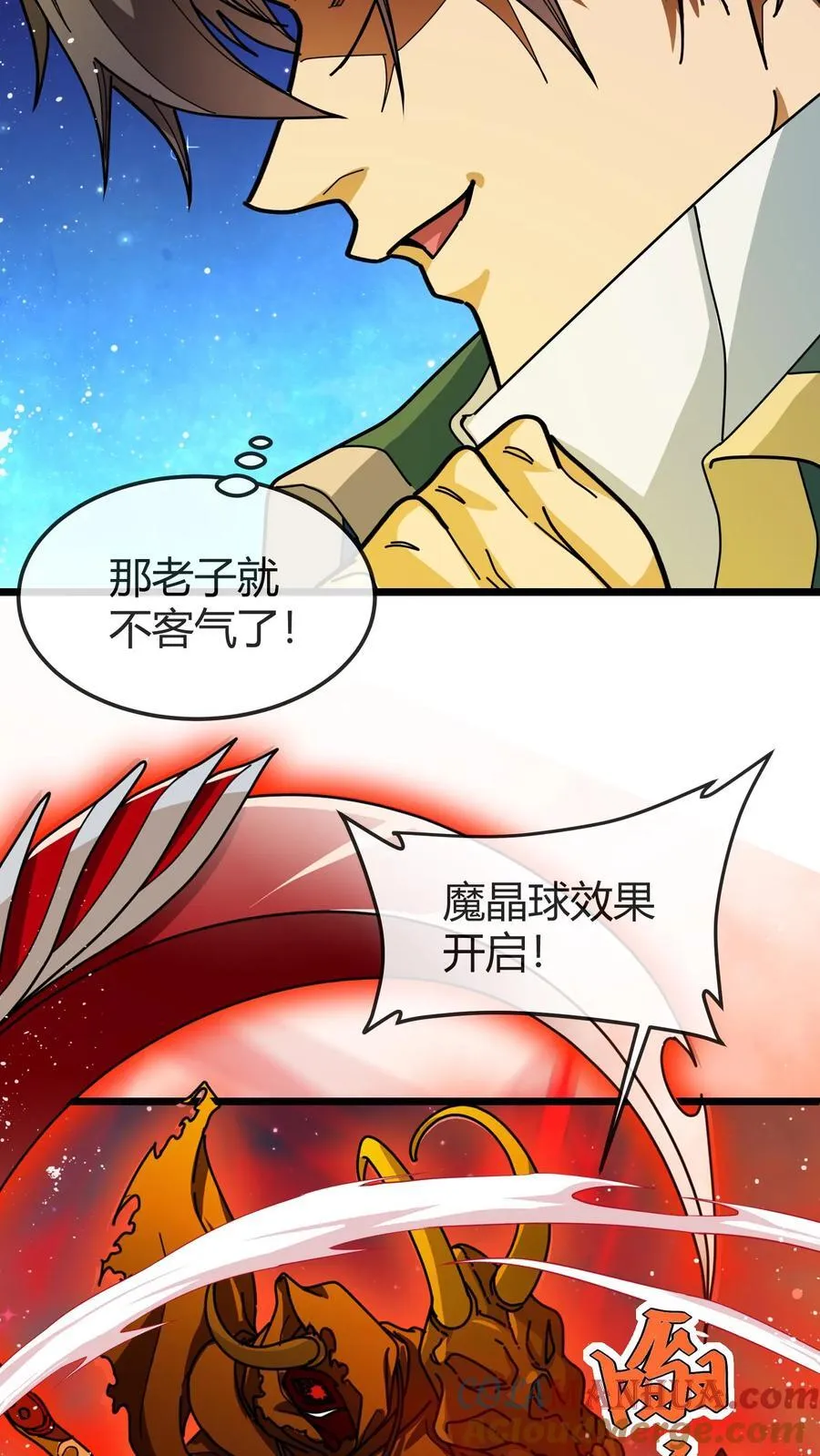 第154话 结界破碎 第7页