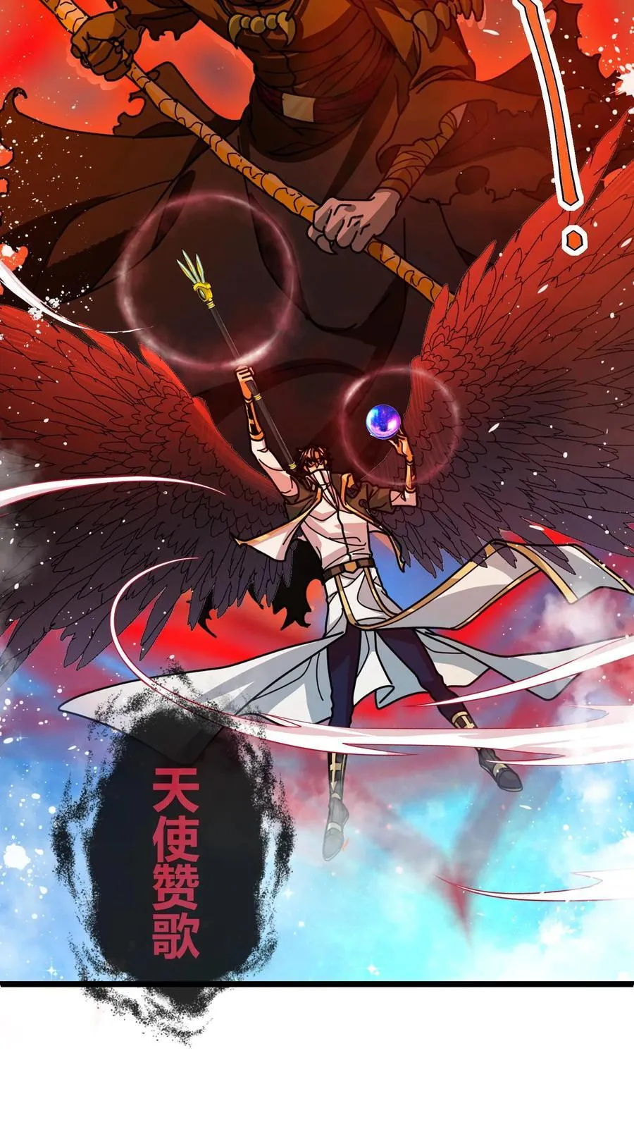 第154话 结界破碎 第8页