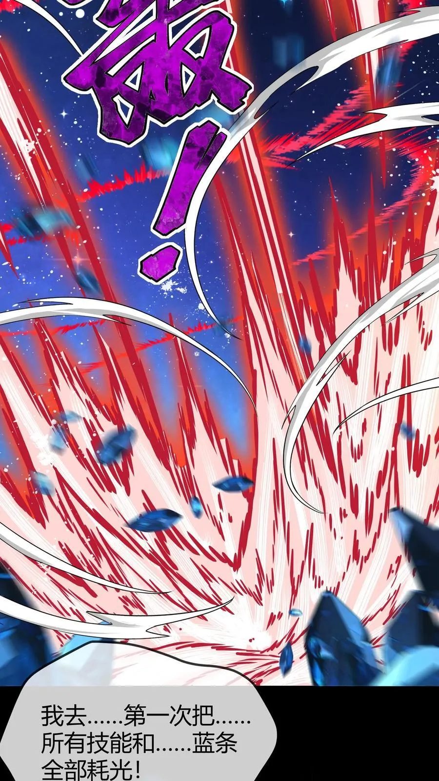 第154话 结界破碎 第10页